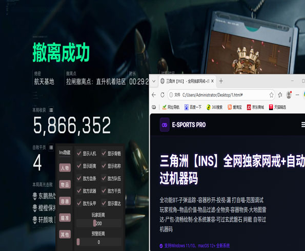 三角洲辅助标记透视自瞄效果